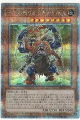 遊戯王　千年の眠りから覚めし原人　25th クオシク　アジア版 遊戯王 千年の眠りから覚めし原人 25th クオシク アジア版 - メルカリ