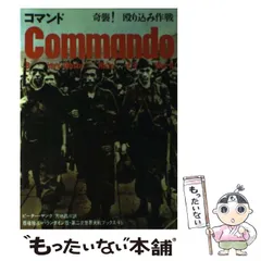 2025年最新】第二次世界大戦ブックスの人気アイテム - メルカリ