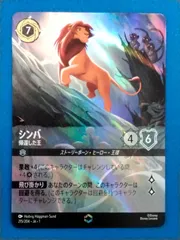 2025年最新】シンバ エンチャンテッドの人気アイテム - メルカリ