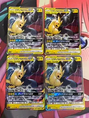 ポケモンカード　ピカチュウ＆ゼクロムgx rr 4枚