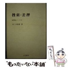 中古】 お稲荷さんの正体 稲荷信仰と日本人 (歴史新書) / 井上満郎 / 洋泉社 - メルカリ