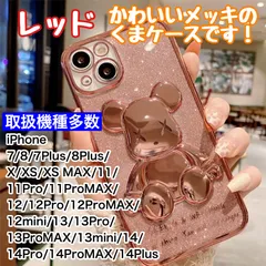 iPhoneケース くま ベアー かわいい 韓国 レッド 赤 2