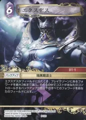 【中古】ファイナルファンタジーTCG B-026：エクスデス