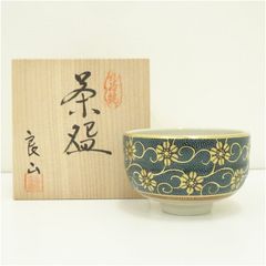 京焼 加藤松香 仁清黒七宝詰 茶碗 七宝繋ぎ 茶道具 茶盌 未使用 - メルカリ
