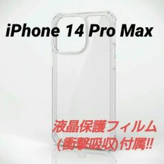iPhone 14 Pro Max用ZEROSHOCKインビジブルケース クリア
