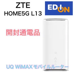 2025年最新】l13 wimaxの人気アイテム - メルカリ 2025年最新】l13 wimaxの人気アイテム - メルカリ
