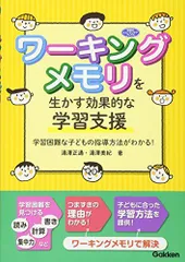 2024年最新】ワーキングメモリの人気アイテム - メルカリ