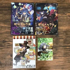 きゆづきさとこ展 アクリルキーホルダー A 棺担ぎのクロ。懐中旅話 アクキー 2025年最新】きゆづき_さとこの人気アイテム - メルカリ