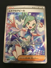 【極美品❗️】ルチアSR センタリング良好 2025年最新】ポケカ ルチアsrの人気アイテム - メルカリ