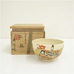 茶道具】抹茶茶碗 ひな祭り 立雛絵 音羽山作 清水焼 京焼 - メルカリ