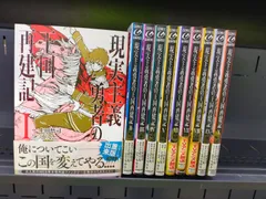2025年最新】現実主義勇者の王国再建記の人気アイテム - メルカリ
