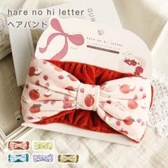 【新品】 ハレの日レター ヘアバンド レディース 洗顔 洗顔用 メイク りぼん リボン 旅行 花 かわいい おしゃれ レッド イエロー ブルー パープル ブラウン プレゼント ギフト