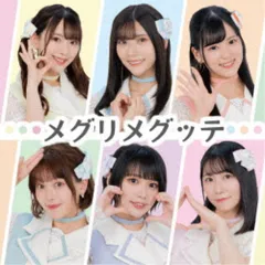 CD / ギルドロップス / メグリメグッテ