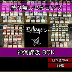 MTG　神河謀叛　御霊の復讐　日本語1、英語3　4枚セット フルアート)御霊の復讐/Goryo's Vengeance《英語》【DSC】