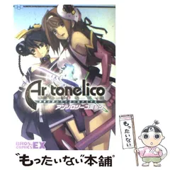 アルトネリコ 世界の終わりで詩い続ける少女 中古ゲーム