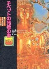 【中古】 大気圏外進化論/リブロポート/ティモシ・リアリ 中古】 大気圏外進化論/リブロポート/ティモシ・リアリ 大気圏外