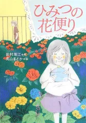 2023年最新】 花便りの人気アイテム - メルカリ