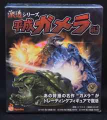 超合金 GE-09 ガメラ 「小さき勇者たち～ガメラ～」　新品 Amazon.co.jp: 小さき勇者たち 超合金 ガメラ GE-09 : 家電＆カメラ