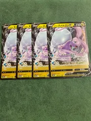 ヒスイヌメルゴンV　RR4枚セット