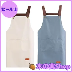 【大安売り】[Frenflu] エプロン 防水エプロン 2個セット 首掛けタイプ レディース エプロン メンズ エプロン おしゃれ H型 カフェエプロン カフェエプロン 作業用エプロン ポケット付き 汚れにくい シワ防止 男女兼用