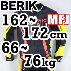 BERIK レーシングスーツ　革ツナギ　サイズ52 MFJ公認 BERIK ベリック レーシングスーツ 皮つなぎ 新品未使用 52 MFJ