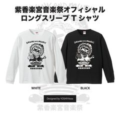 【公式】RADIOTS / YOSHIYAxxx氏 イラストデザイン 紫香楽宮音楽祭オフィシャル ペケニコくんロングスリーブTシャツ S ~ XL ホワイト・ブラック ロンＴ 自社プリント