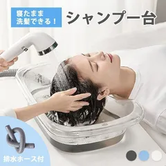 新品 移動式 シャンプー台 洗髪台 介護 美容院 楽天市場】介護シャンプー器 移動 シャンプー台 介護用