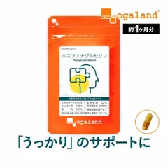 【オーガランド公式】ホスファチジルセリン（約1ヶ月分）のサムネイル