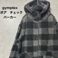 ◾️ かかこ。 様専用◾️     Gymphlex　ジムフレックス　ボア　フリース　チェック　パーカー　ブルゾン