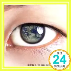 2025年最新】新堂敦士の人気アイテム - メルカリ