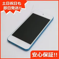 2024年最新】ipod touch 32 MD717の人気アイテム - メルカリ