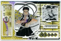 【中古】アクリルスタンド・アクリルパネル 悲鳴嶼行冥 名場面ジオラマフィギュア 「鬼滅の刃」