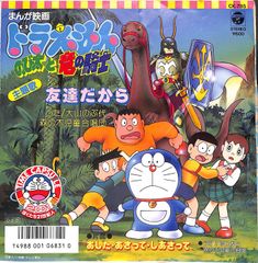 ドラえもん 夏休みの本 小学館スペシャル - メルカリ