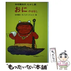 寺村輝夫のむかし話　全14巻　送料無料 寺村輝夫のむかし話 全14巻 送料無料 寺村輝夫のむかし話 全14巻 送料