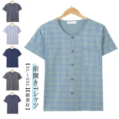 新品 前開き Tシャツ メンズ 綿 半袖 ポケット付き トップス インナーシャツ クールネック ルームウェア 肌着 大きいサイズ 無地 シンプル 吸汗速乾 薄手 介護用 部屋着 男性 快適 下着 前あき 高 kkkvdr