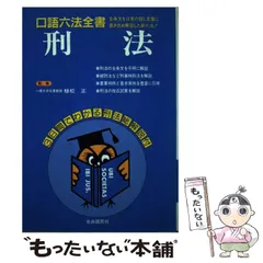 2025年最新】六法全書の人気アイテム - メルカリ