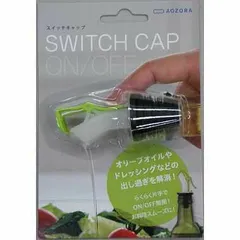 あおぞら スイッチキャップ グリーン キッチン用品のサムネイル