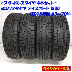 2023年最新】155/65r14 スタッドレス 中古の人気アイテム - メルカリ