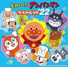 2 それいけ！アンパンマン ベストヒット 14〜17.19.21 レンタル落ち m66824578939_1.jpg?1702707073