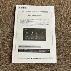 2025年最新】スズキ純正ナビ パナソニックの人気アイテム - メルカリ