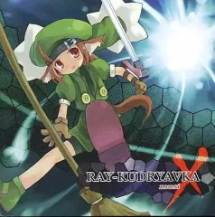 【中古】同人音楽CDソフト RAY-KUDRYAVKA musiX / しろくろ屋