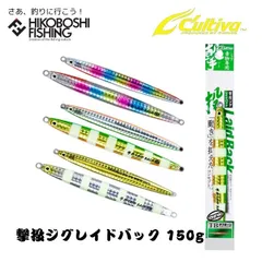オーナーばり カルティバ GJB-150 撃投ジグ レイドバック 150g メタルジグ 追加カラー OWNER C'ultiva GEKITHO-JIG Laid Back 150gのサムネイル