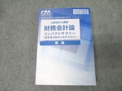 2025年最新】cpa 2026の人気アイテム - メルカリ