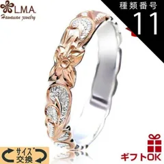 種類11:KR055/US9号（JP18.5号前後） ハワイアンジュエリー リング 指輪 ピンキーリング 幅4mm 2号-22.5号 シルバー925 プレゼント対応 ピンクゴールド プルメリア スクロール 波 送料無料 カップル ギフト lmaハワイ