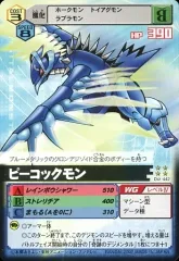 ベルフェモン　アジア版　台湾版　七大魔王　金銀銅　デジモンカードα ベルフェモン アジア版 台湾版 七大魔王 金銀銅 デジモンカードα