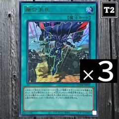 Y-626／遊戯王(日本語)／融合派兵 (QCDB-JP055)／ウルトラ UR×3／状態A／【Yu-Gi-Oh!：Fusion Deployment】／トレカ通信
