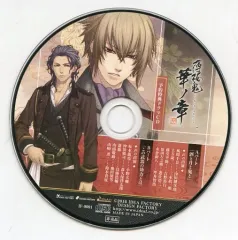 【中古】アニメ系CD 薄桜鬼 真改 華ノ章 予約特典ドラマCD 「酒と月と鬼と/この武器の効力とは」