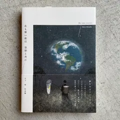 日下明さんジクレープリント黄昏日記 日下明さんジクレープリント黄昏日記 日下明ジークレープリント