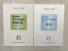 2024年最新】strategic reading 1の人気アイテム - メルカリ