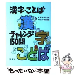 2024年最新】漢字倶楽部の人気アイテム - メルカリ